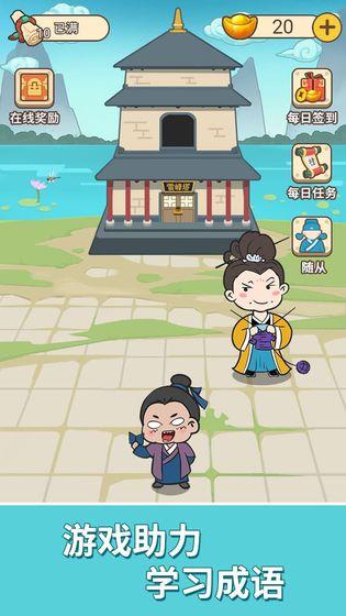 成语贪食蛇 成语贪食蛇