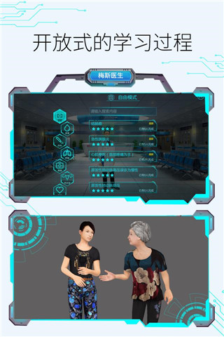 梅斯医生 梅斯医生