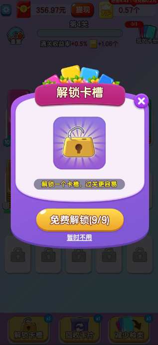 智力大冲关 智力大冲关