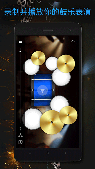 架子鼓电子鼓app 架子鼓电子鼓app