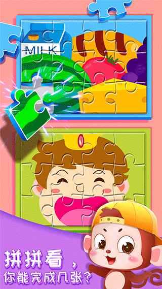 奇妙的身体冒险 奇妙的身体冒险