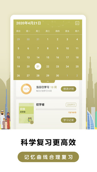 莱特阿拉伯语学习 莱特阿拉伯语学习