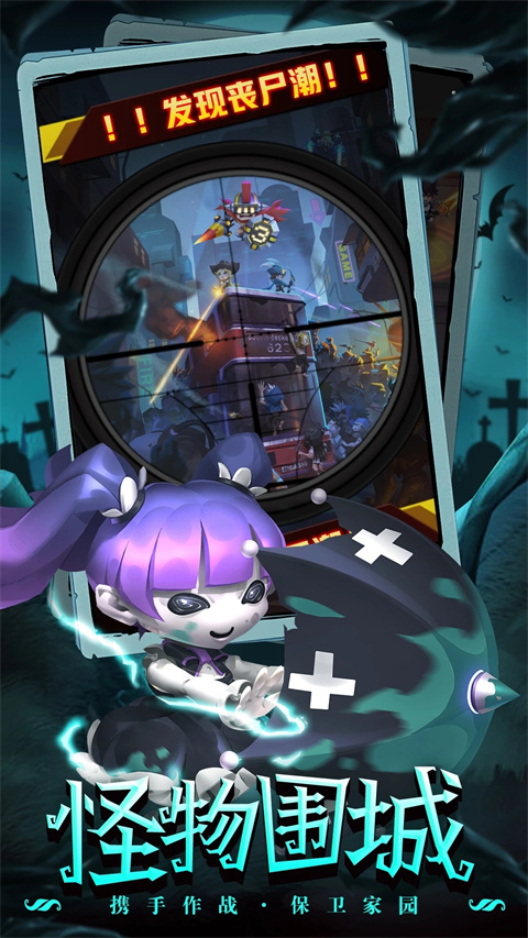 明日守望者安卓版 明日守望者安卓版