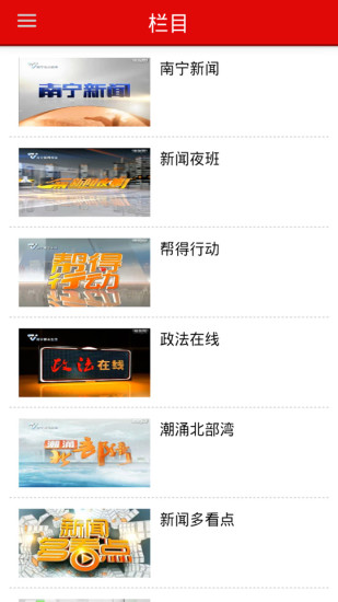 南宁头条 南宁头条