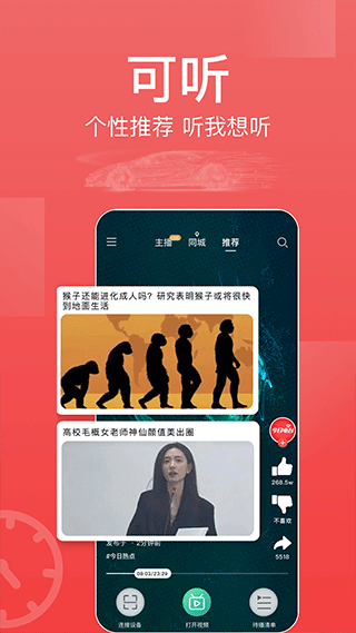 今日电台 今日电台