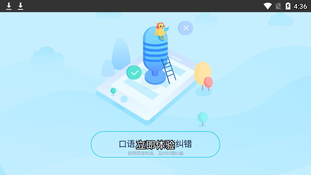 翼课堂 翼课堂