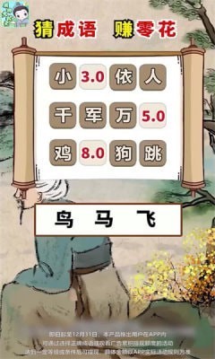 填词大状元 填词大状元
