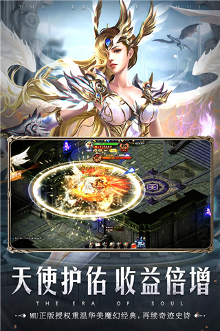 魂之纪元 魂之纪元