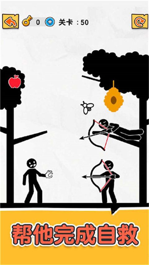 橡皮火柴人 橡皮火柴人