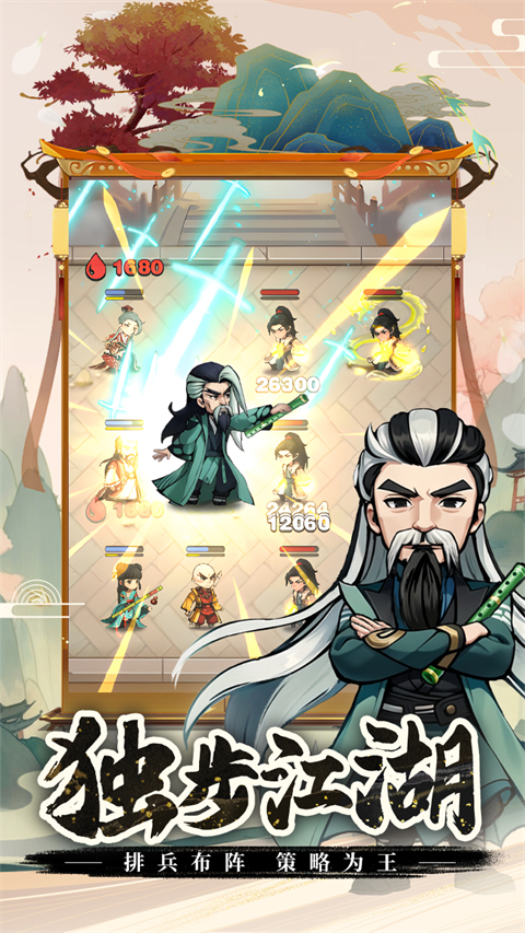 剑侠向前冲 剑侠向前冲