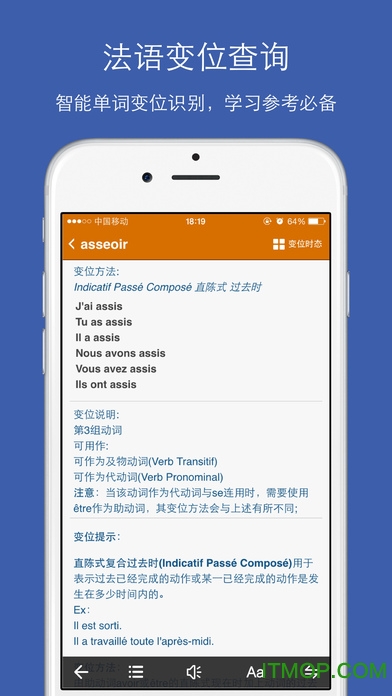 法语助手苹果手机版 法语助手苹果手机版