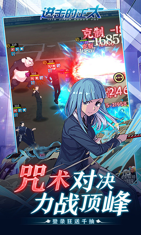 进击的正太 进击的正太