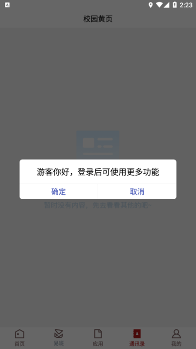 枣院微门户 枣院微门户
