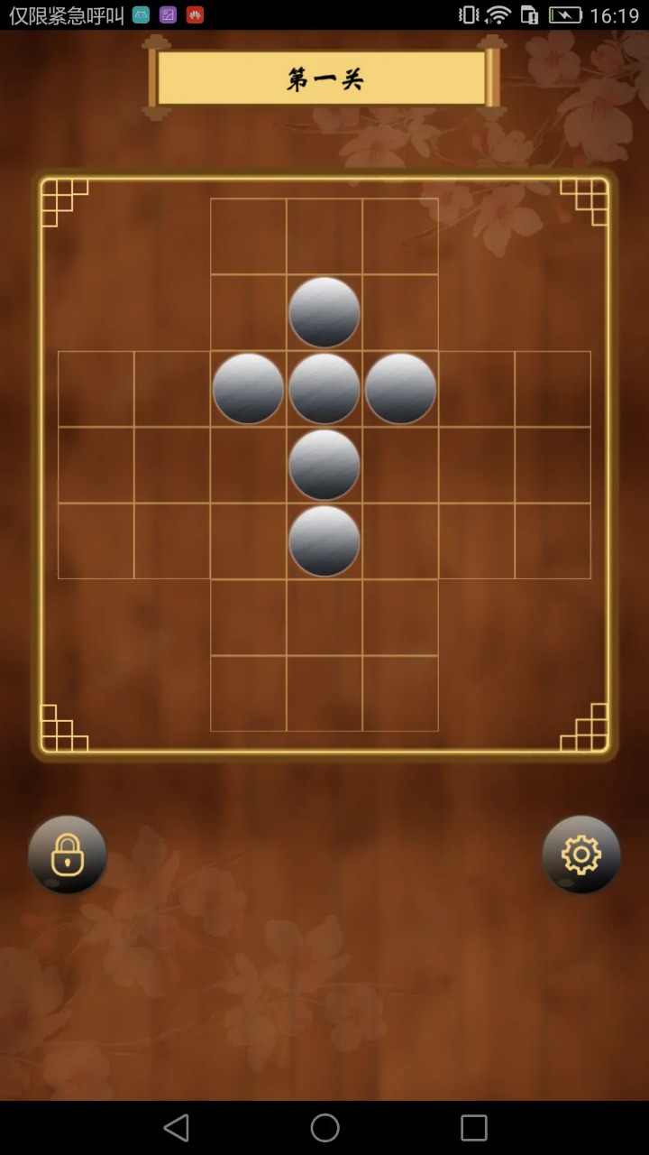 诸葛孔明棋 诸葛孔明棋