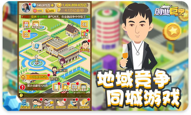 我是土豪 我是土豪