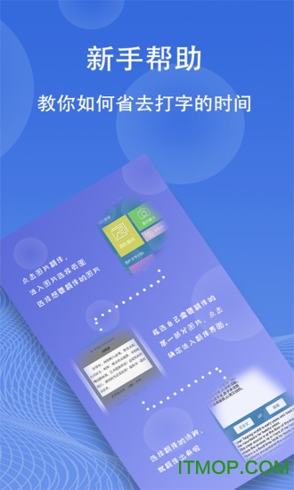 图片翻译 图片翻译