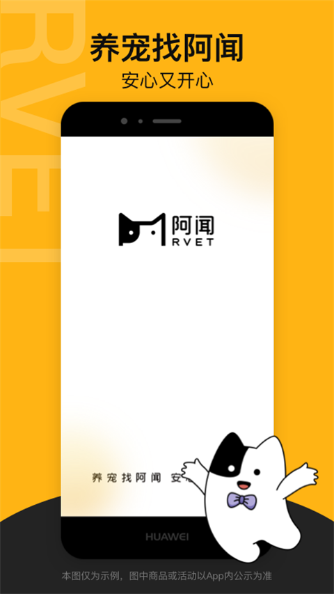 阿闻宠物 阿闻宠物