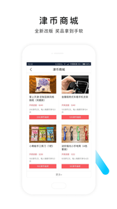 掌上天津 掌上天津