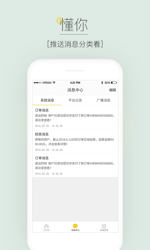 蜀信e惠生活商户 蜀信e惠生活商户