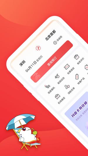 深圳航空机票查询 深圳航空机票查询