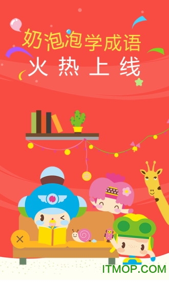 呼呼收音机 呼呼收音机