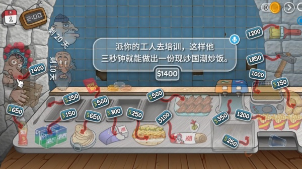 国潮沙威玛传奇(让我们吃外卖)