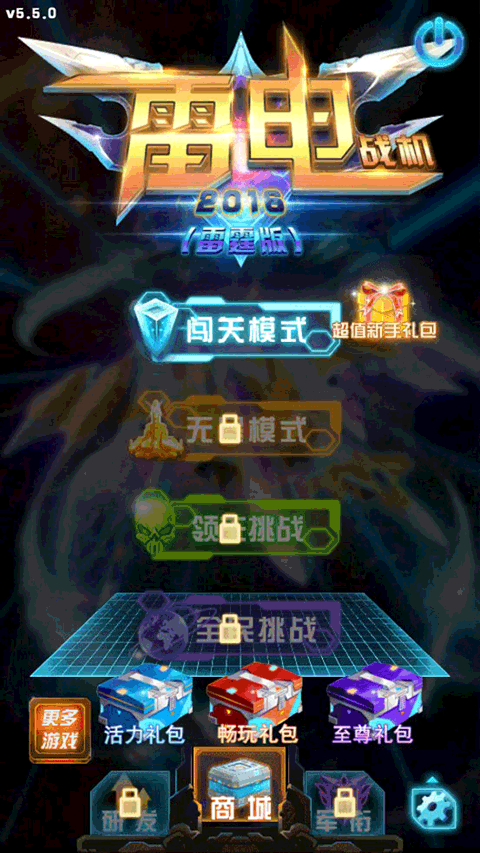 雷电战机2 雷电战机2