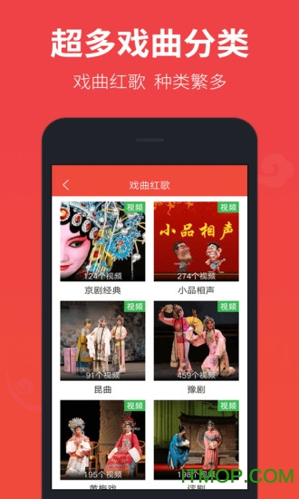 戏曲多多官方免费版 戏曲多多官方免费版