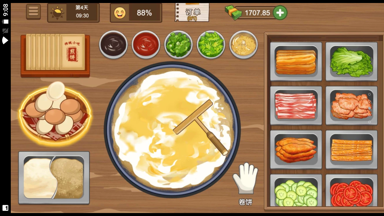 我的煎饼大排档 我的煎饼大排档