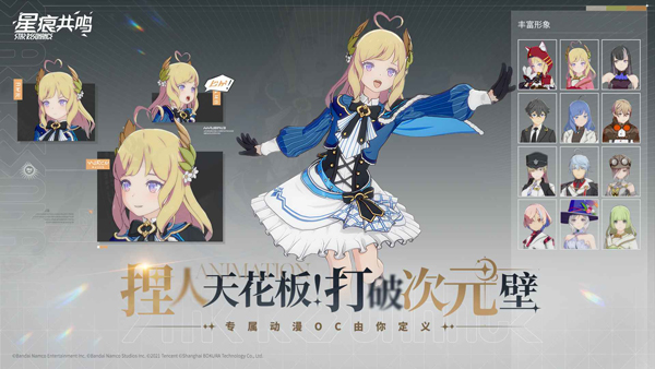 星痕共鸣手机版 星痕共鸣手机版