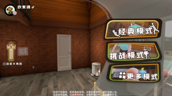 爸爸是你正版手游 爸爸是你正版手游