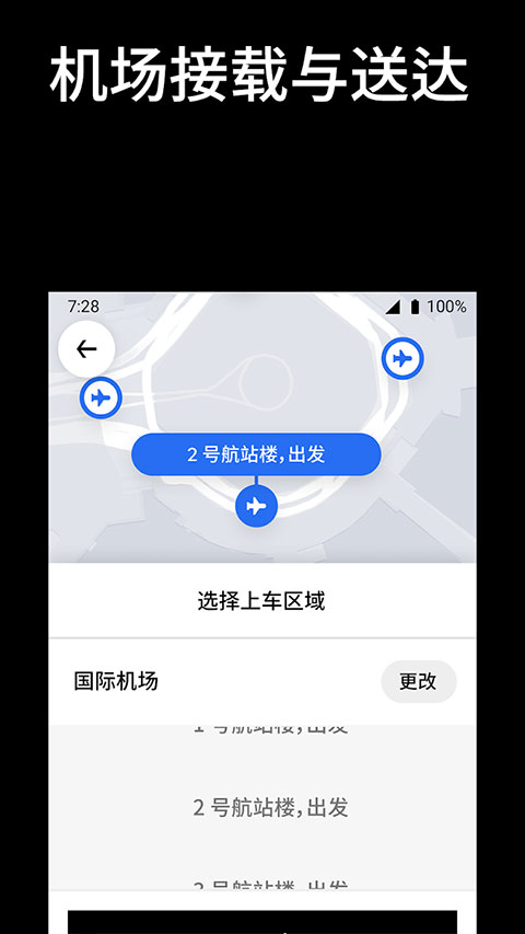 优步打车app 优步打车app