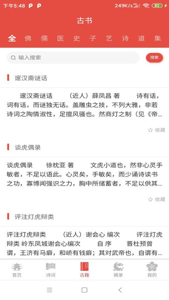 恒修居国学 恒修居国学