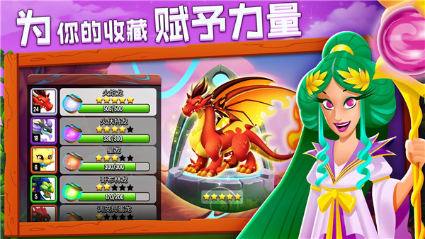 龙之国度最新版(dragon city) 龙之国度最新版(dragon city)