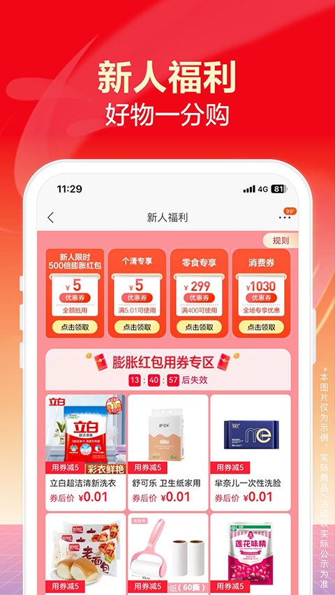 苏宁易购 苏宁易购