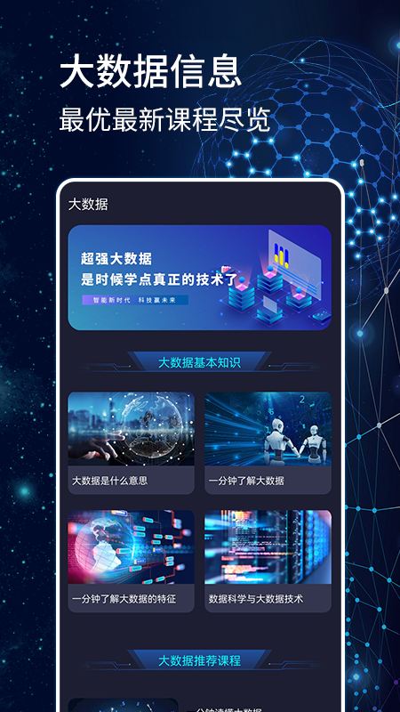 大数据教学 大数据教学