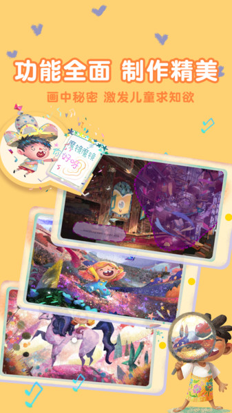 东东龙绘本故事 东东龙绘本故事