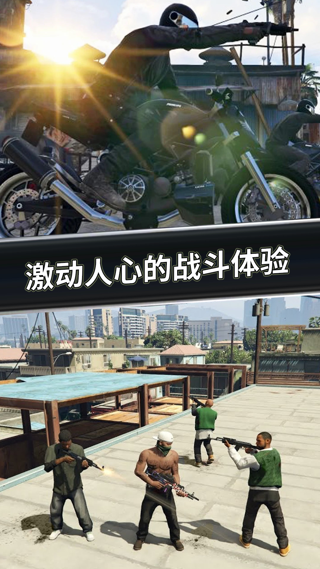 城市侠影飞车 城市侠影飞车