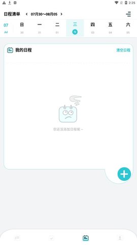 学习计划打卡助手 学习计划打卡助手