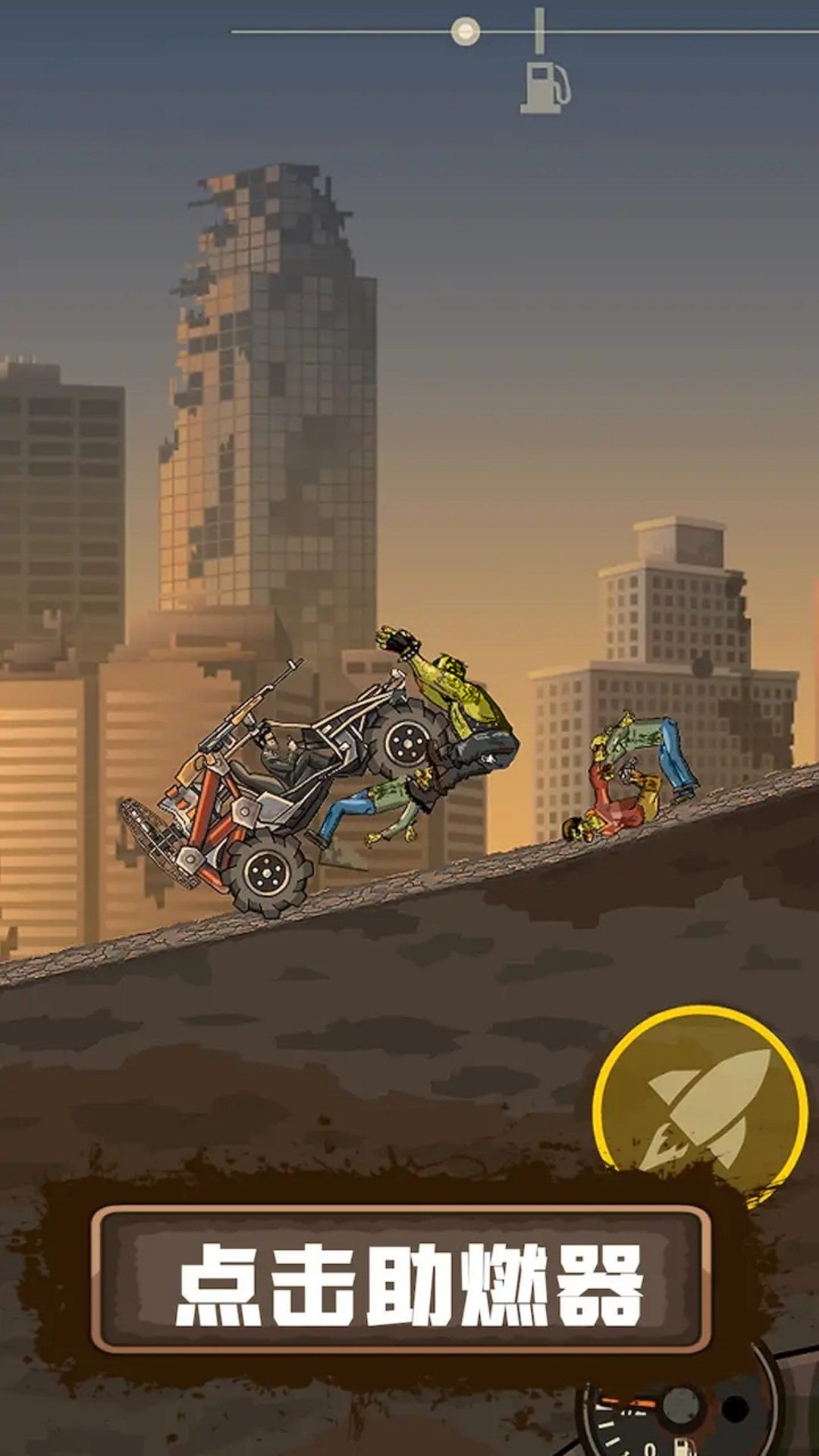 绝境冲刺 绝境冲刺