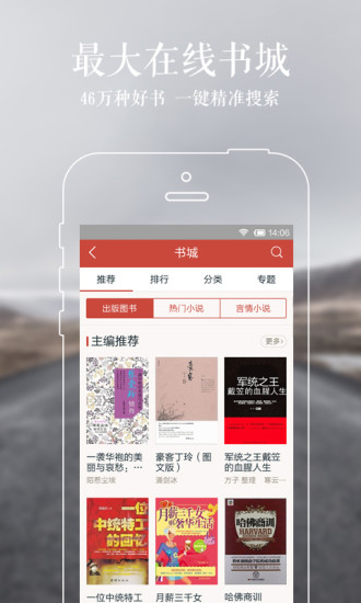 网易云阅读 网易云阅读