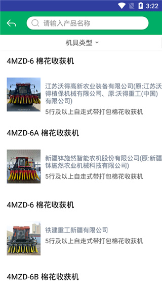 甘肃农机补贴 甘肃农机补贴