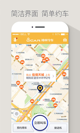 神州租车 神州租车