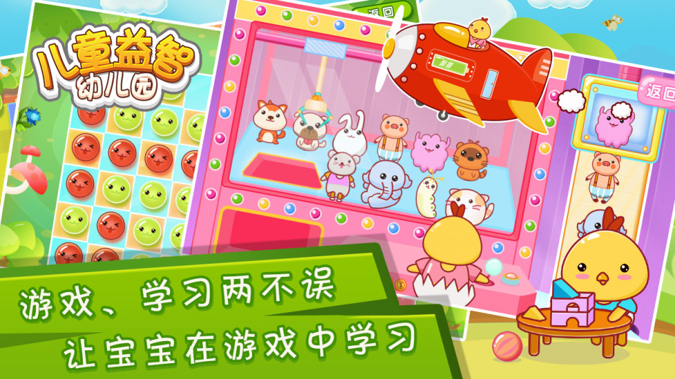 儿童益智幼儿园 儿童益智幼儿园