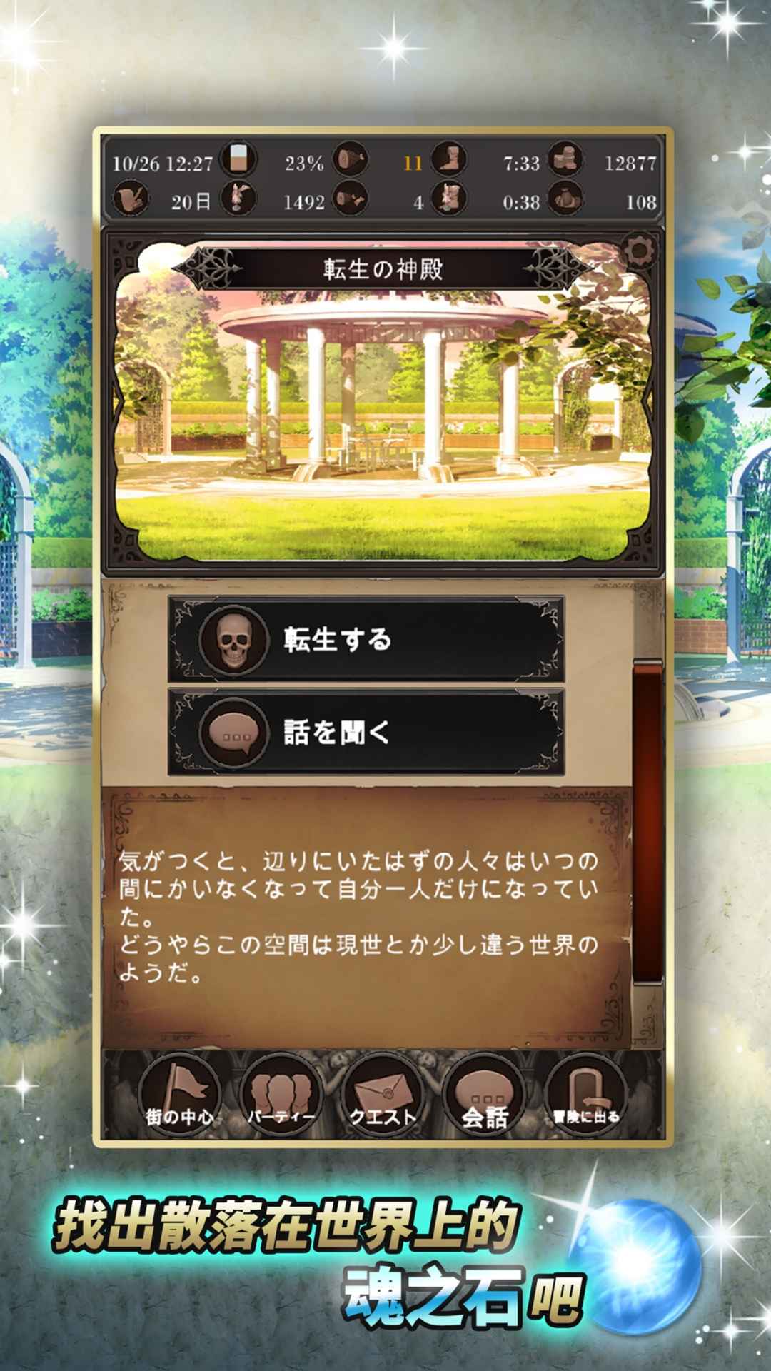 探魂之旅 探魂之旅