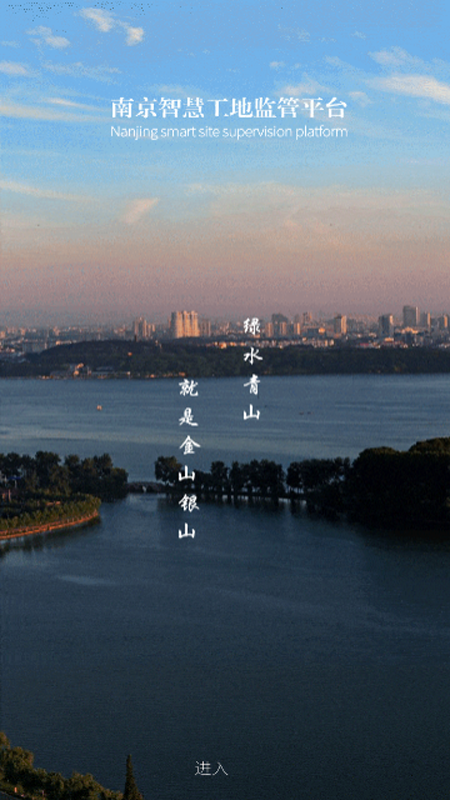 智慧工地 智慧工地