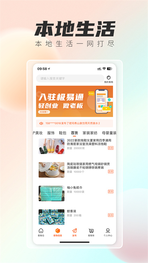 极易通 极易通