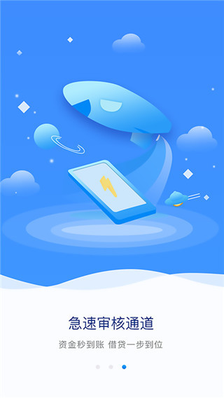 盛银消费金融 盛银消费金融