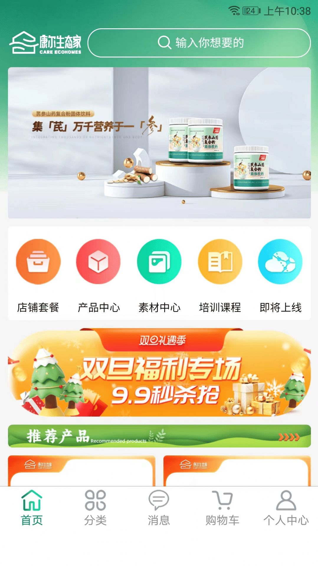 康尔生态家 康尔生态家