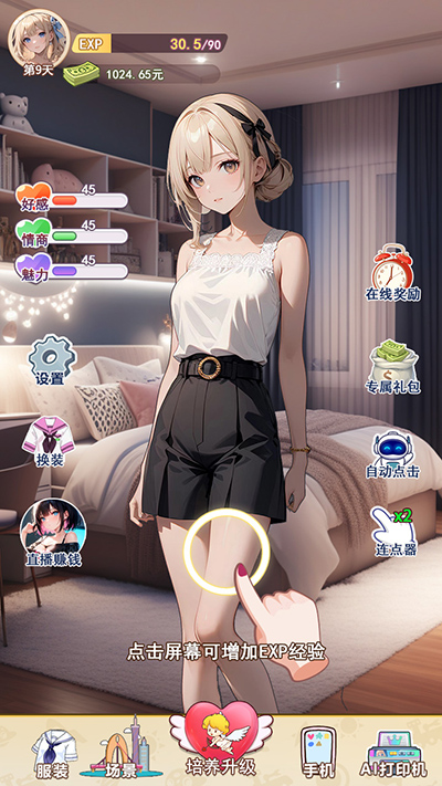 我的女友是声优 我的女友是声优